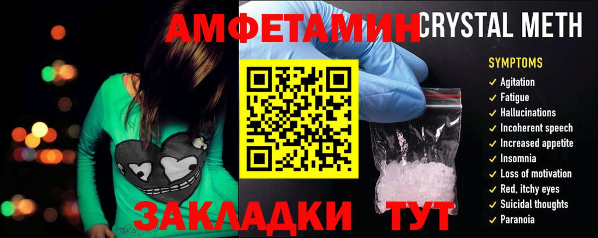 Amphetamine 98%  АМФ  Черняховск 