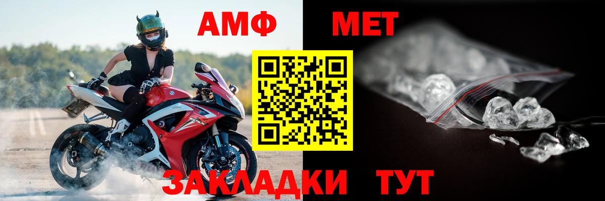 Амфетамин 98% Черняховск