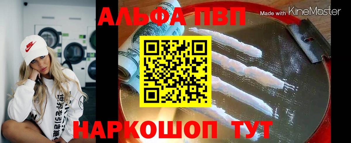 APVP Соль Черняховск