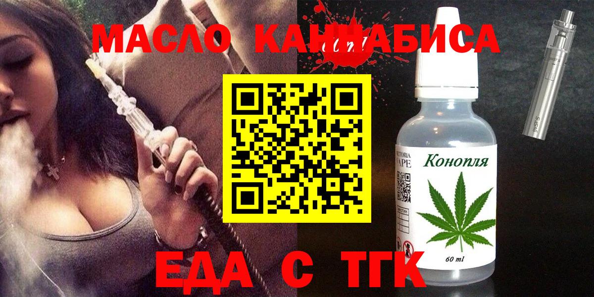 Cannafood марихуана  Вход с VPN  Черняховск 