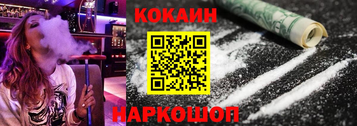 COCAIN VHQ Черняховск