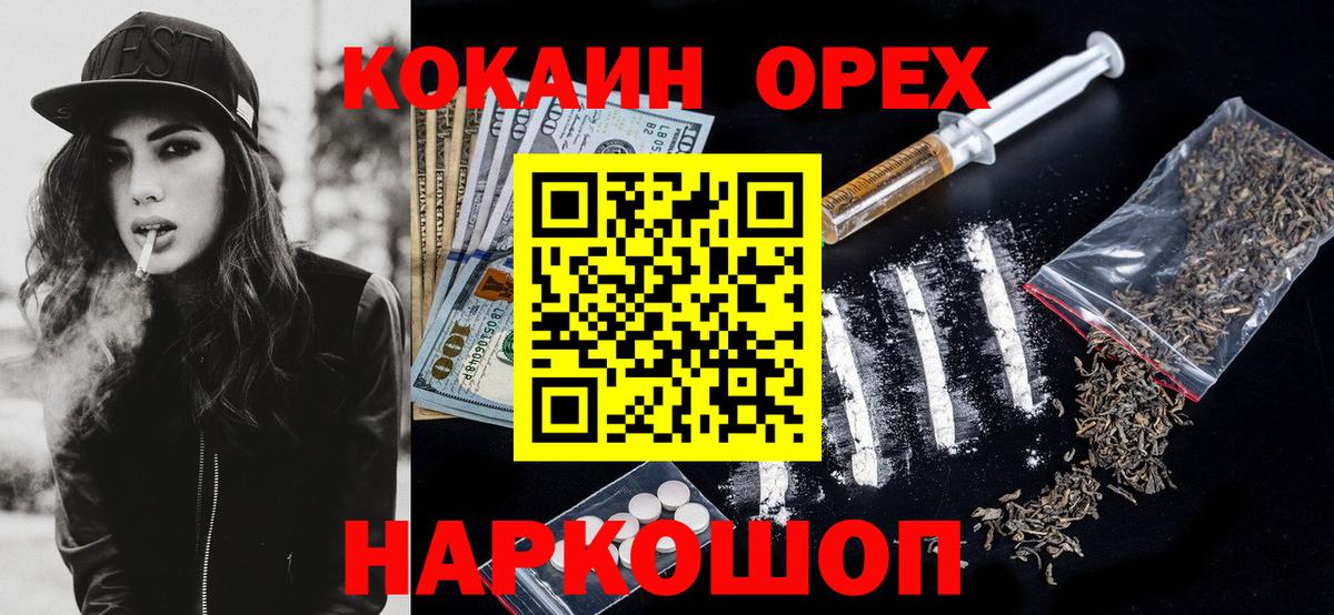 КОКАИН VHQ  КОКАИН Columbia  Черняховск  Вход с VPN 