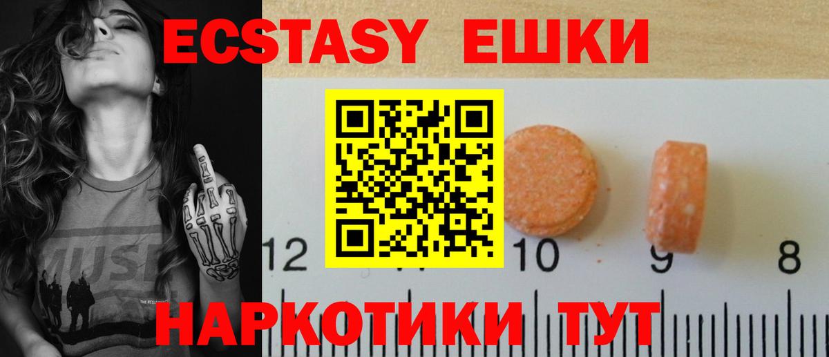Экстази диски Черняховск
