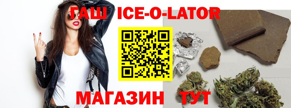 Черняховск  Гашиш 40% ТГК  ГАШ  Вход с VPN  Гашиш убойный 