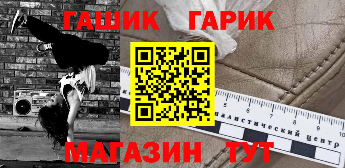 ГАШИШ Ice-O-Lator Черняховск