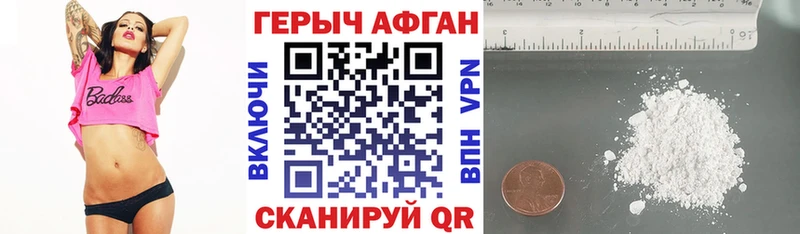 Героин VHQ  хочу наркоту  Черняховск 