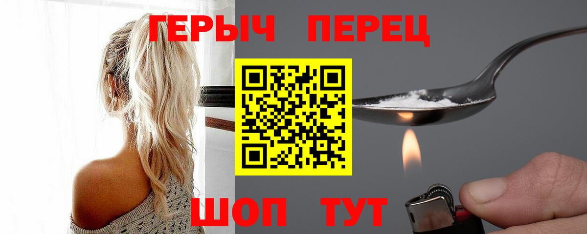 ГЕРОИН Heroin Черняховск