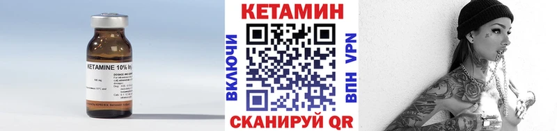купить наркоту  Черняховск  ОМГ ОМГ ссылки  КЕТАМИН VHQ 