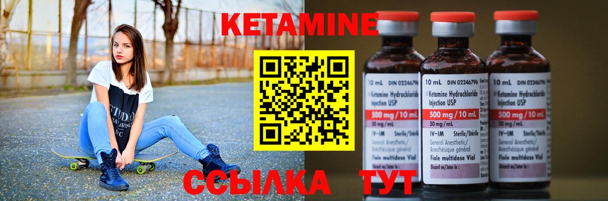 Кетамин VHQ  Кетамин ketamine  Черняховск 