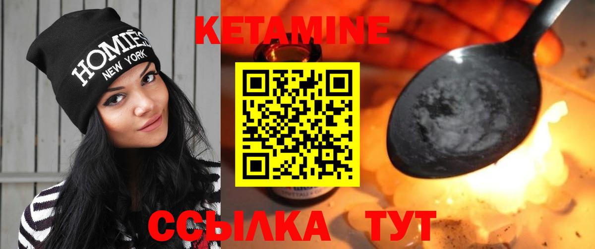 Кетамин VHQ Черняховск