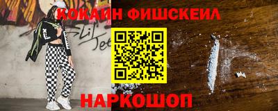 шишки Беслан