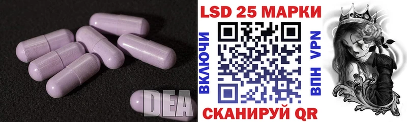 LSD-25 экстази ecstasy  мега ONION  Черняховск 