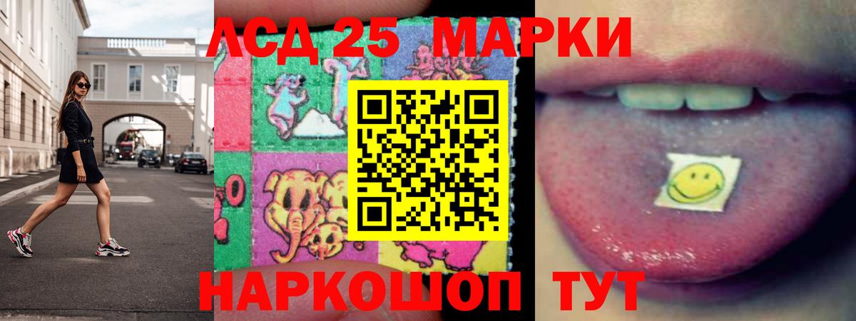 ЛСД экстази  LSD-25 экстази кислота  Вход с VPN  Черняховск  ЛСД экстази ecstasy 