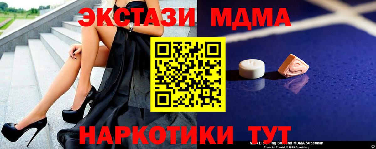 MDMA VHQ  Черняховск  МДМА кристаллы 