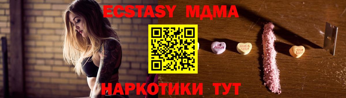 МДМА Molly  Вход с VPN  Черняховск  МДМА  MDMA Molly 