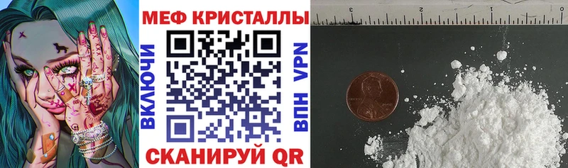 площадка формула  ОМГ ОМГ зеркало  Черняховск  Мефедрон mephedrone 