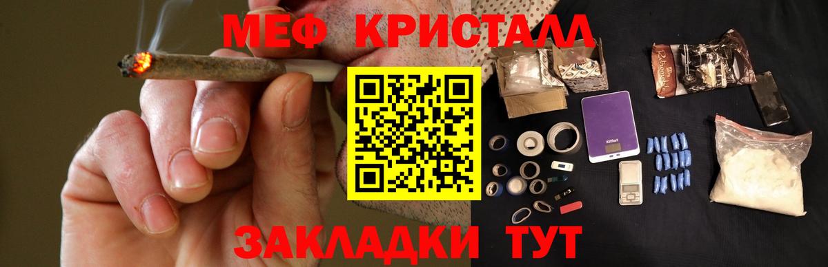 Мефедрон мука Черняховск