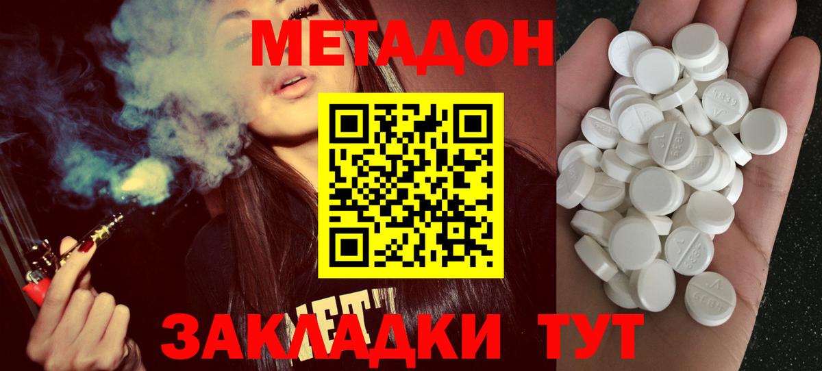Черняховск  МЕТАДОН белоснежный  Метадон мёд  Вход с VPN 