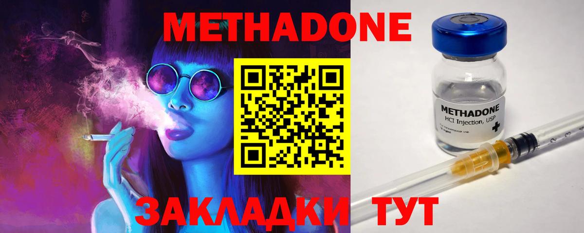 МЕТАДОН белоснежный Черняховск