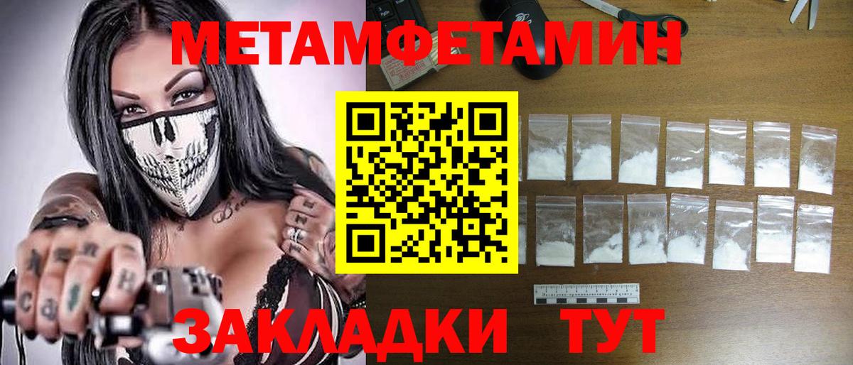 Метамфетамин кристалл Черняховск