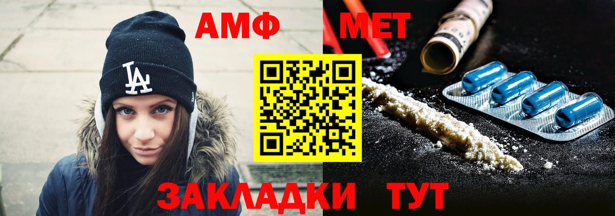 Черняховск  МЕТАМФЕТАМИН Methamphetamine  Вход с VPN 