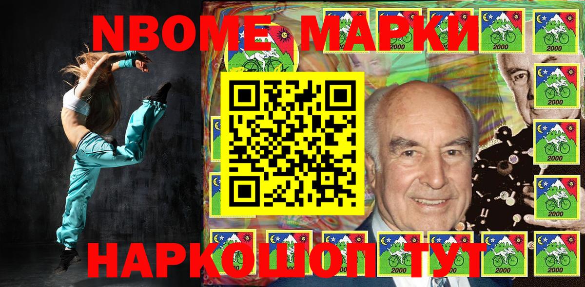 Марки NBOMe 1,5мг  Марки NBOMe 1,5мг  Черняховск 