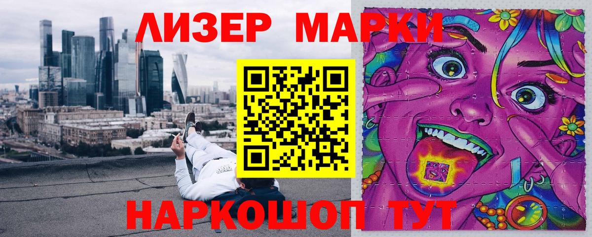 Марки N-bome 1500мкг  Наркотические марки  Черняховск  Вход с VPN 