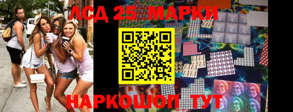 Марки NBOMe 1,8мг Черняховск