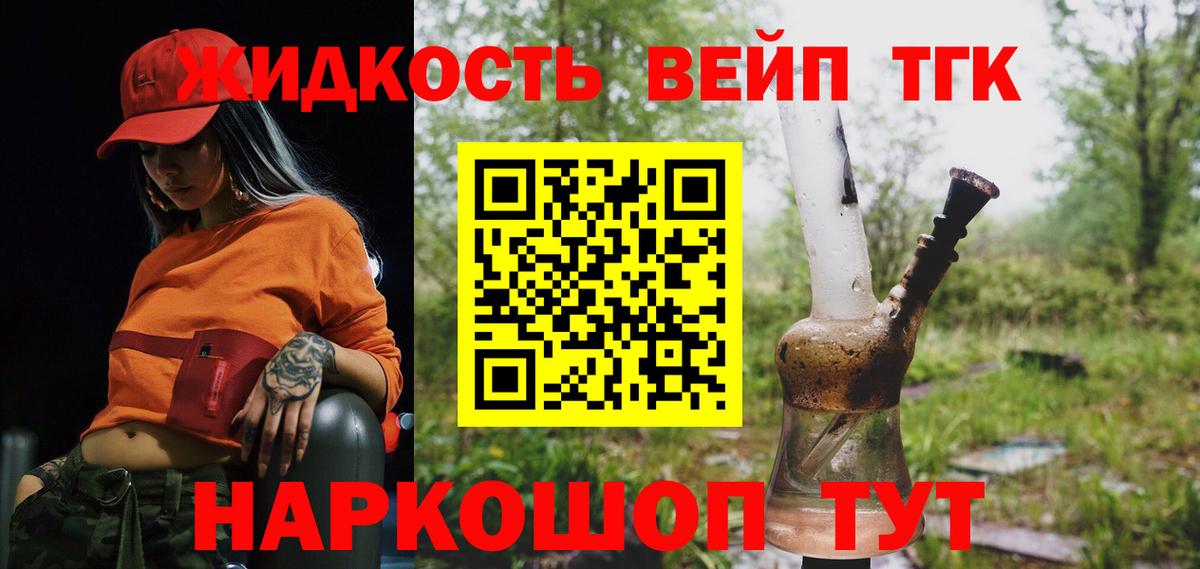 ТГК вейп  Вход с VPN  Черняховск  Дистиллят ТГК Wax 
