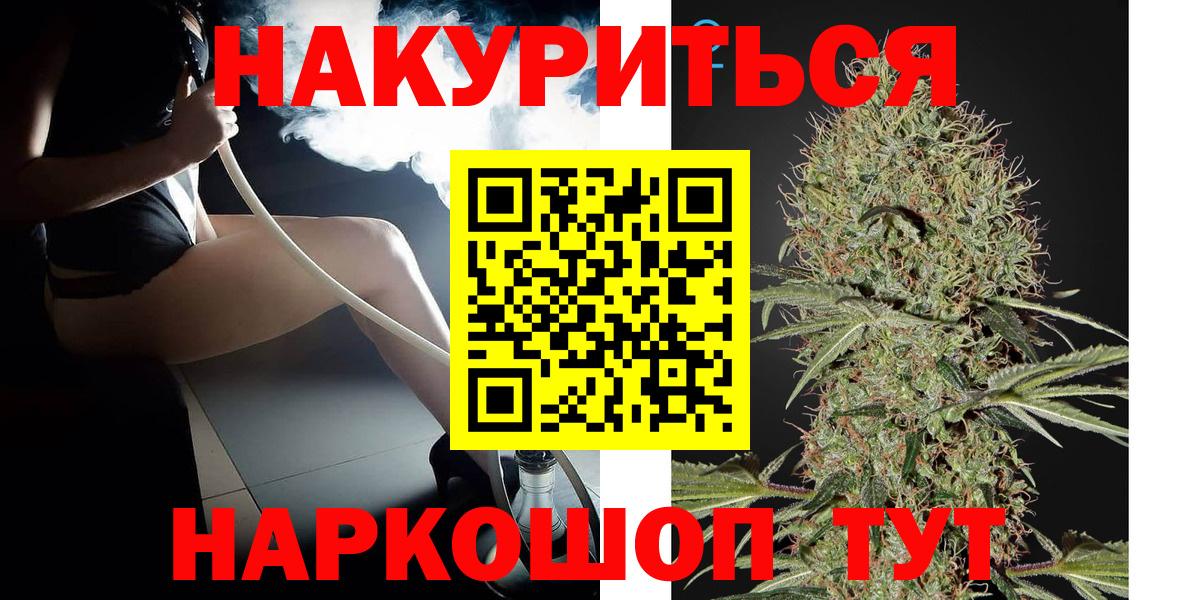 МАРИХУАНА Bruce Banner  Вход с VPN  Черняховск  Бошки Шишки индика  Бошки Шишки тримм  Бошки Шишки Bruce Banner 
